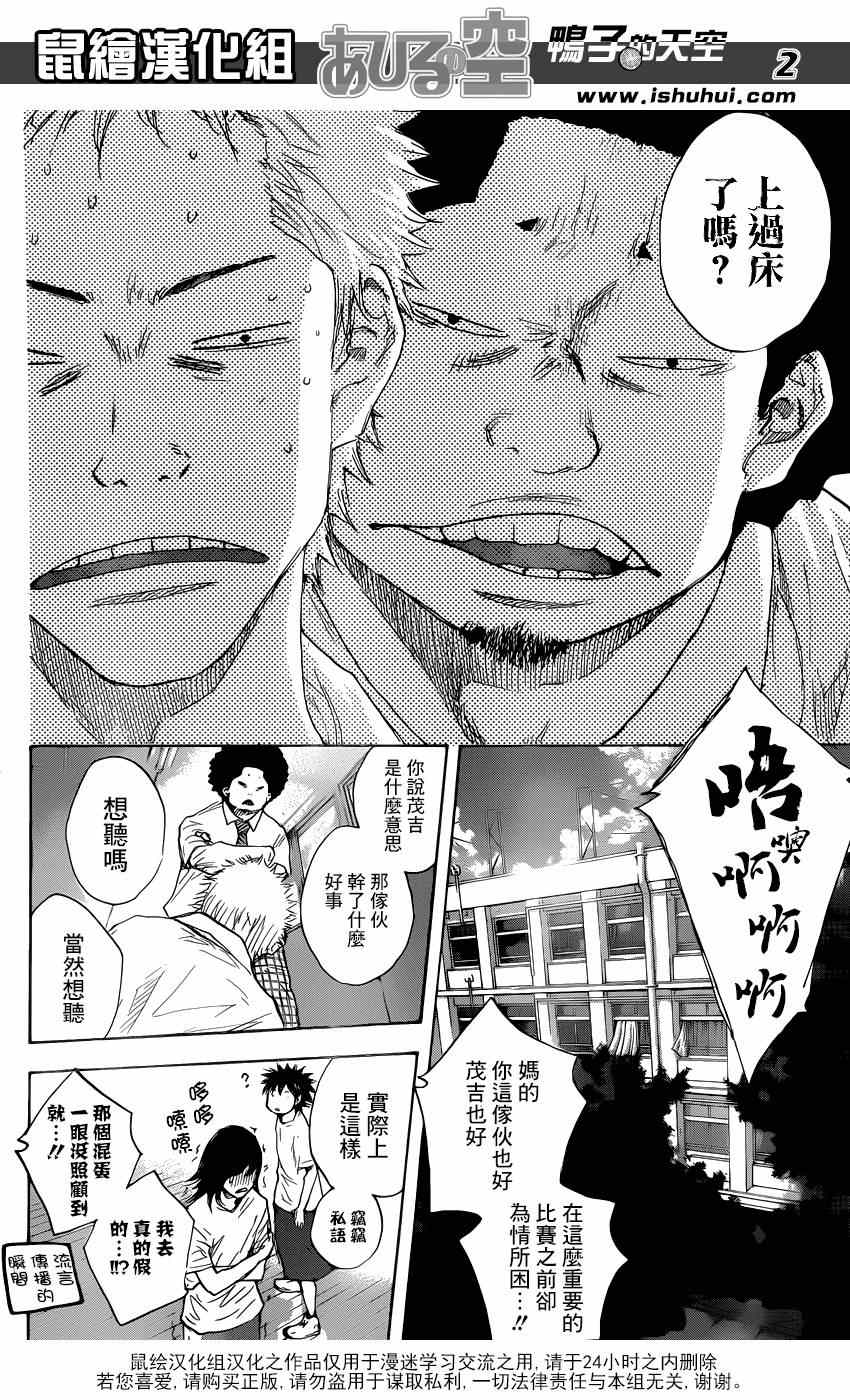 篮球少年王漫画结局漫画,第483话2图