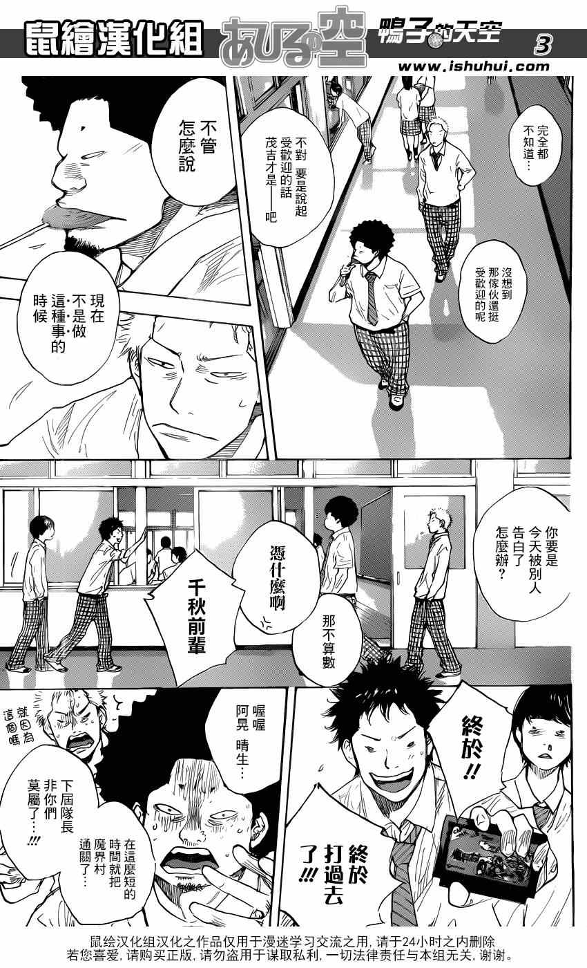 篮球少年王漫画结局漫画,第483话3图