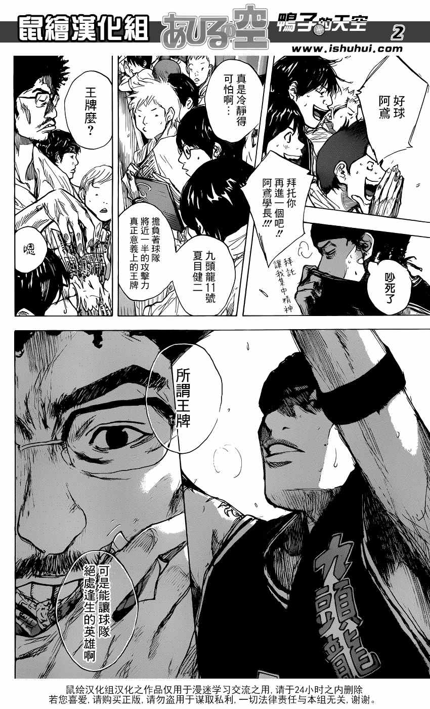 篮球少年王免费观看漫画,第462话3图