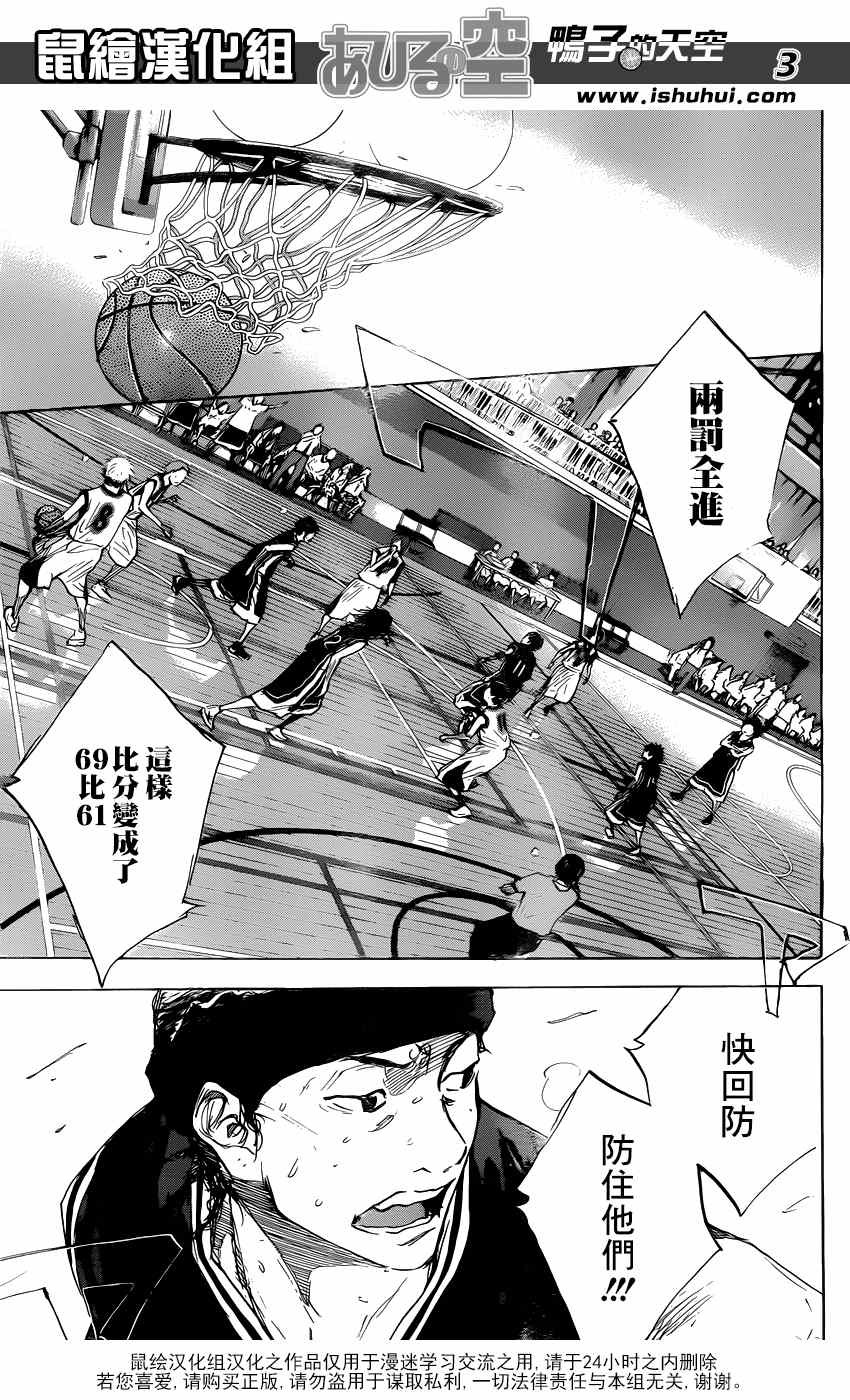 篮球少年王免费观看漫画,第462话4图
