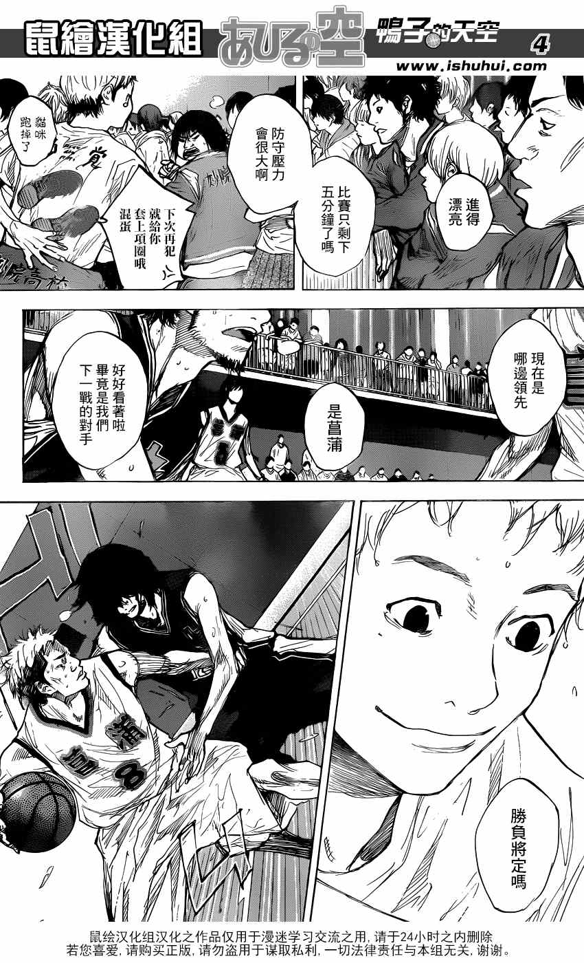 篮球少年王免费观看漫画,第462话5图