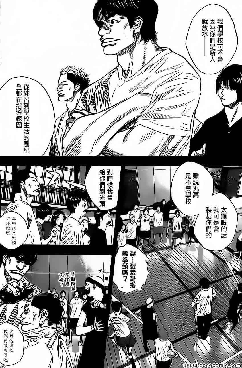 篮球少年王太帅全国冠军漫画,第416话2图