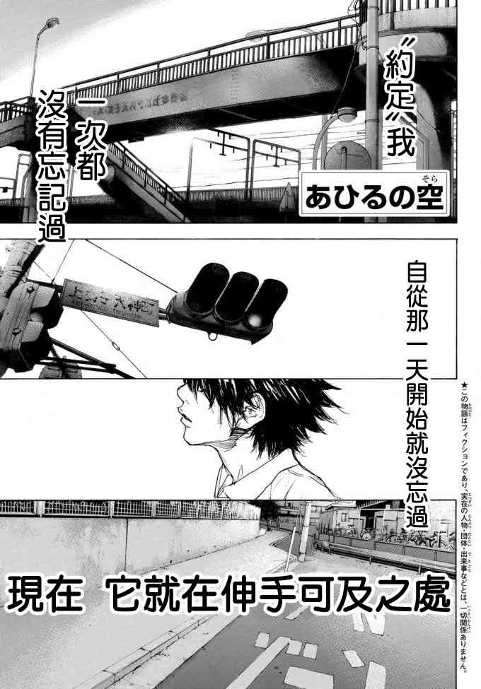 篮球少年王太帅全国冠军漫画,第572话1图