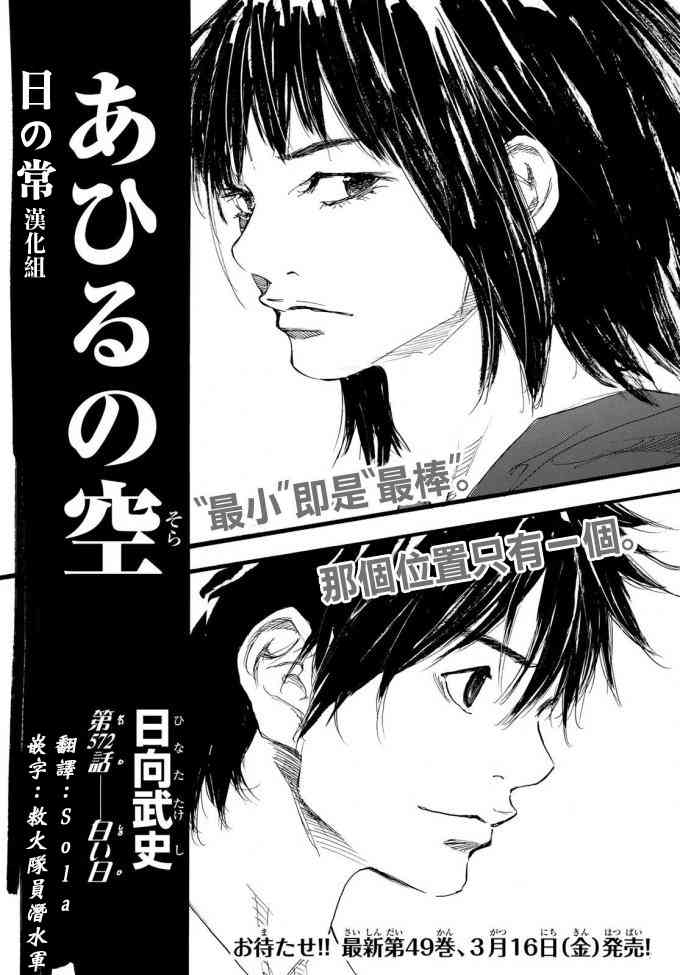 篮球少年王太帅全国冠军漫画,第572话2图