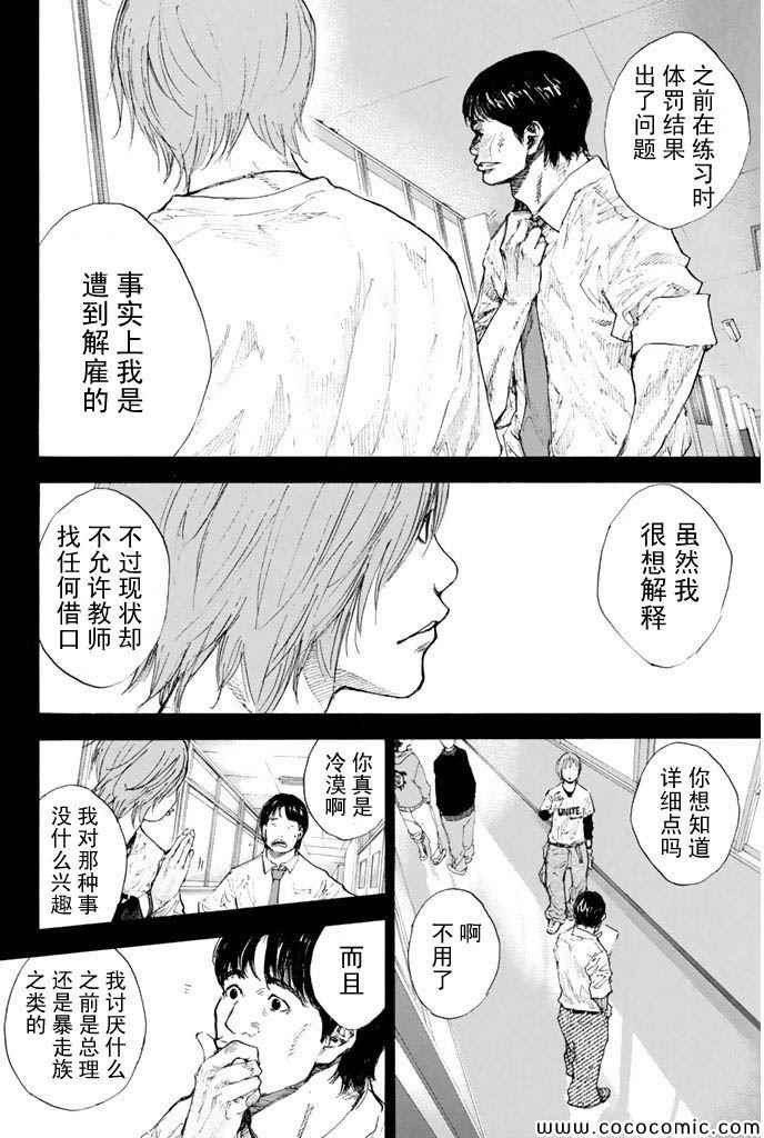 篮球少年王第一季动漫免费漫画,第380话4图