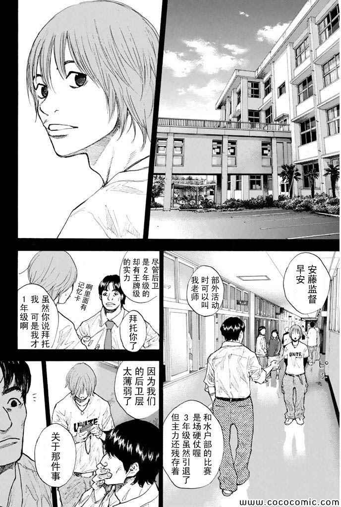 篮球少年王第一季动漫免费漫画,第380话2图