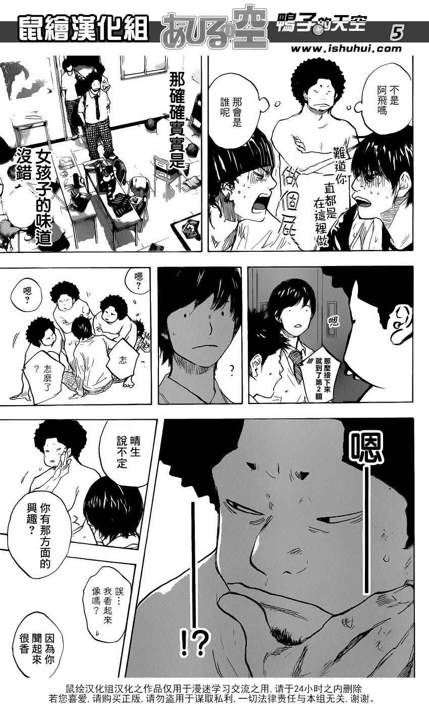篮球少年王第一季漫画,第485话5图