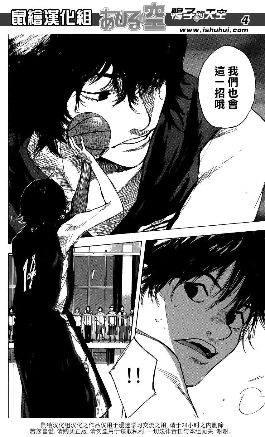 篮球少年王第二季在线观看免费观看漫画,第438话4图