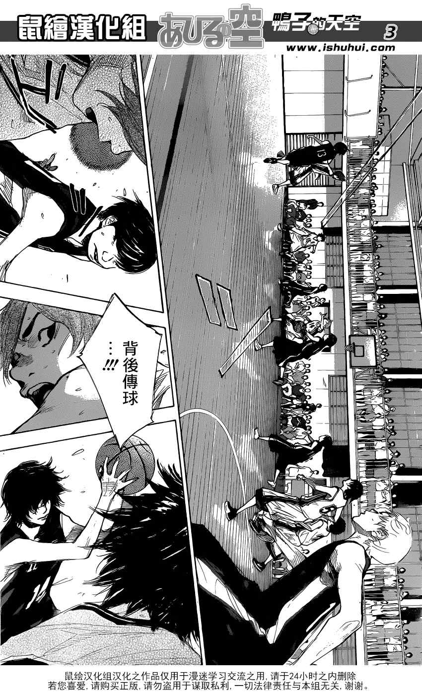 篮球少年王第二季在线观看免费观看漫画,第438话3图