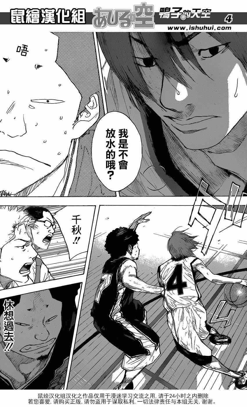 篮球少年从灌篮炸框开始闪耀漫画,第464话4图