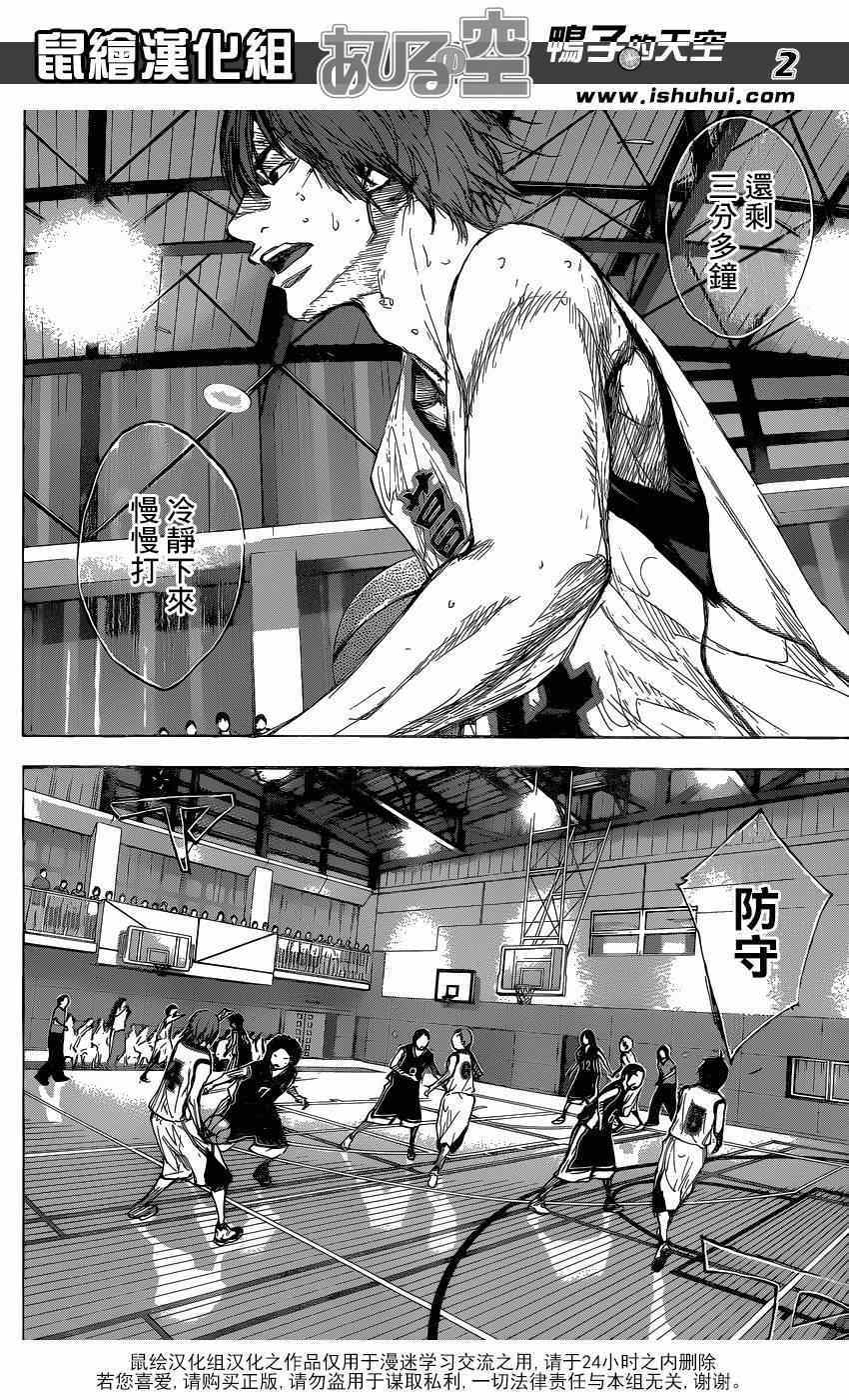 篮球少年从灌篮炸框开始闪耀漫画,第464话2图