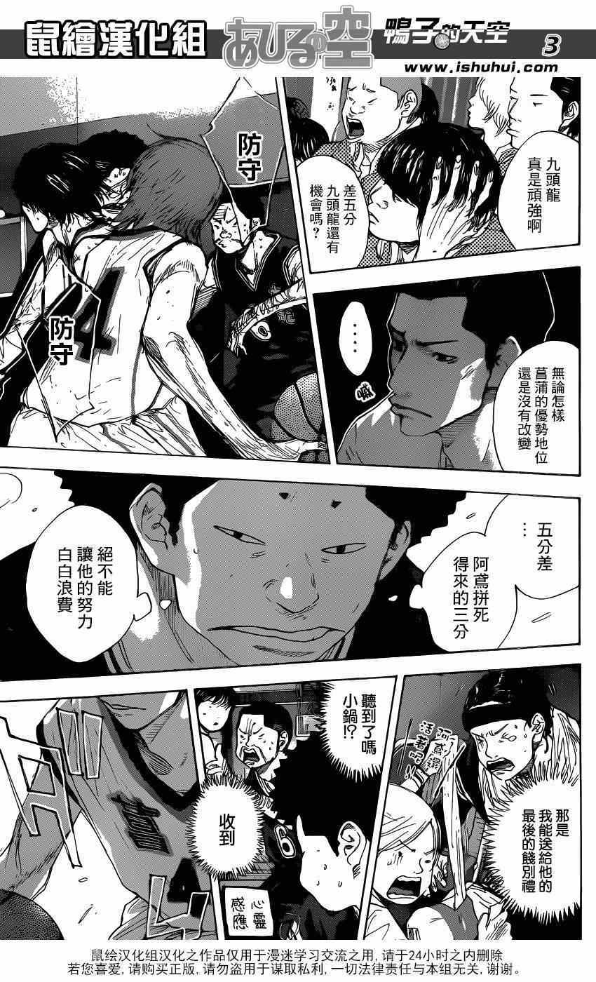 篮球少年从灌篮炸框开始闪耀漫画,第464话3图