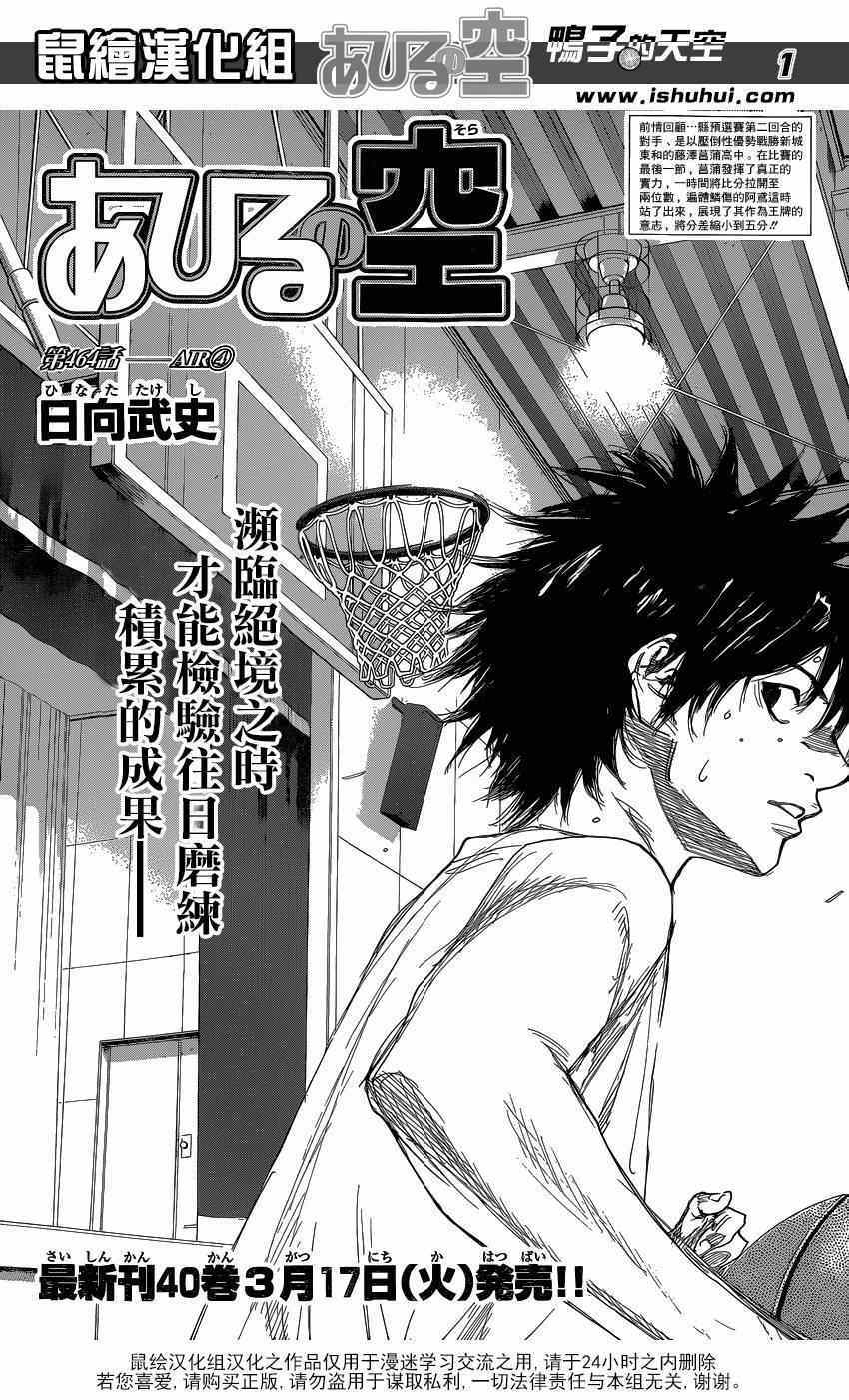 篮球少年从灌篮炸框开始闪耀漫画,第464话1图