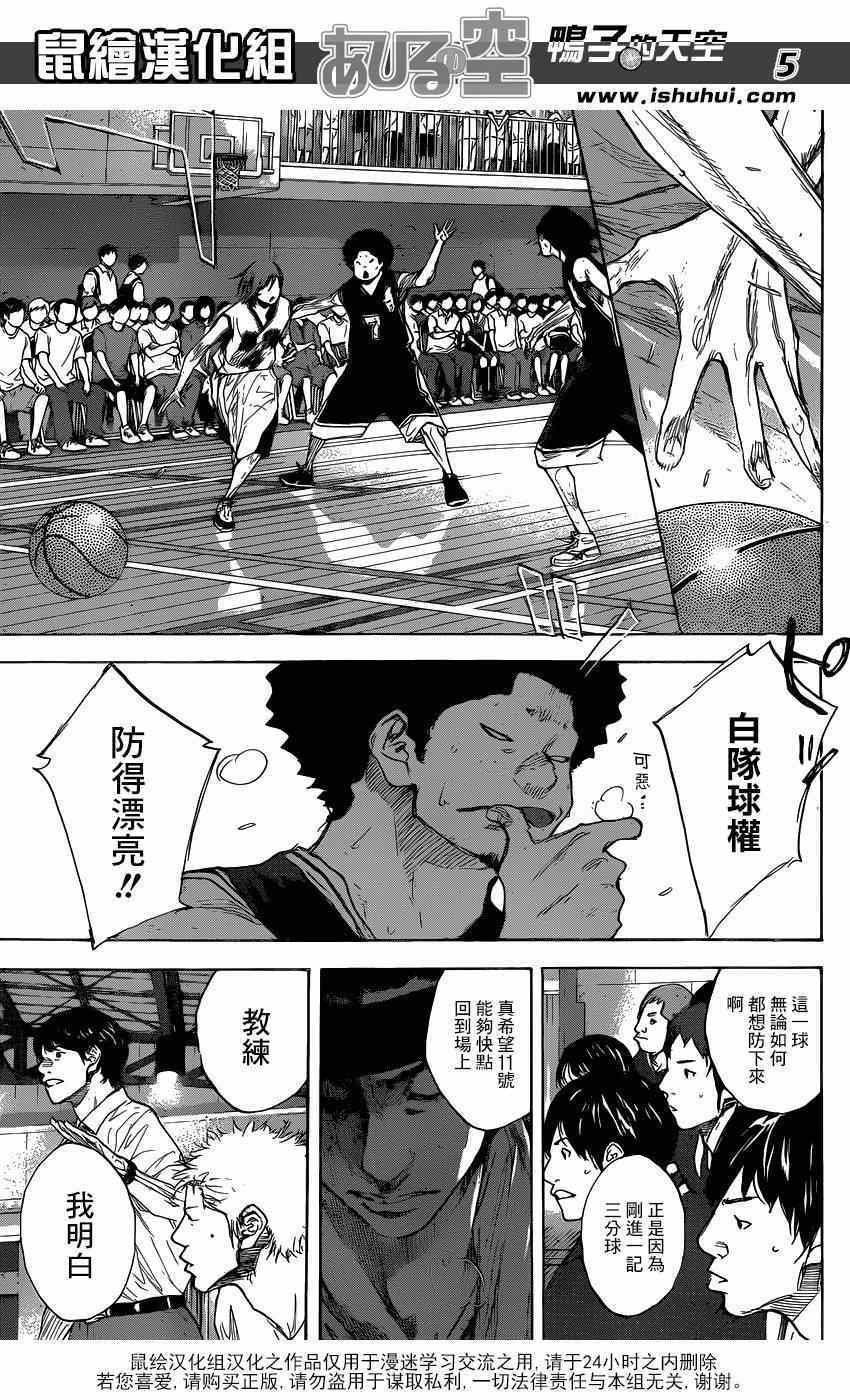篮球少年从灌篮炸框开始闪耀漫画,第464话5图