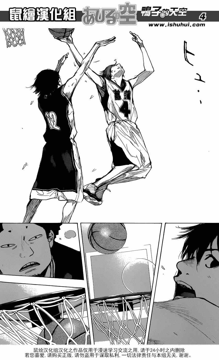 篮球少年王太帅故事漫画,第453话4图
