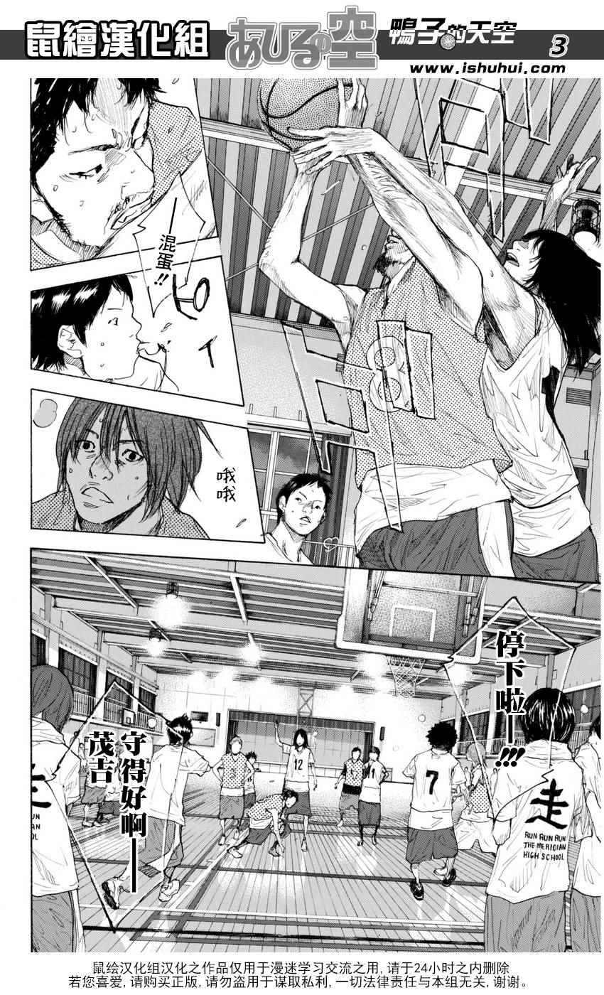 篮球少年王为什么停播漫画,第489话3图