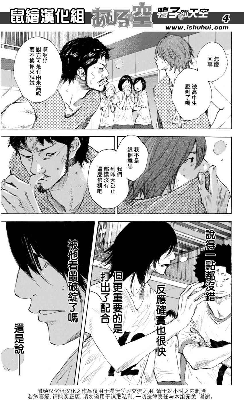 篮球少年王为什么停播漫画,第489话4图