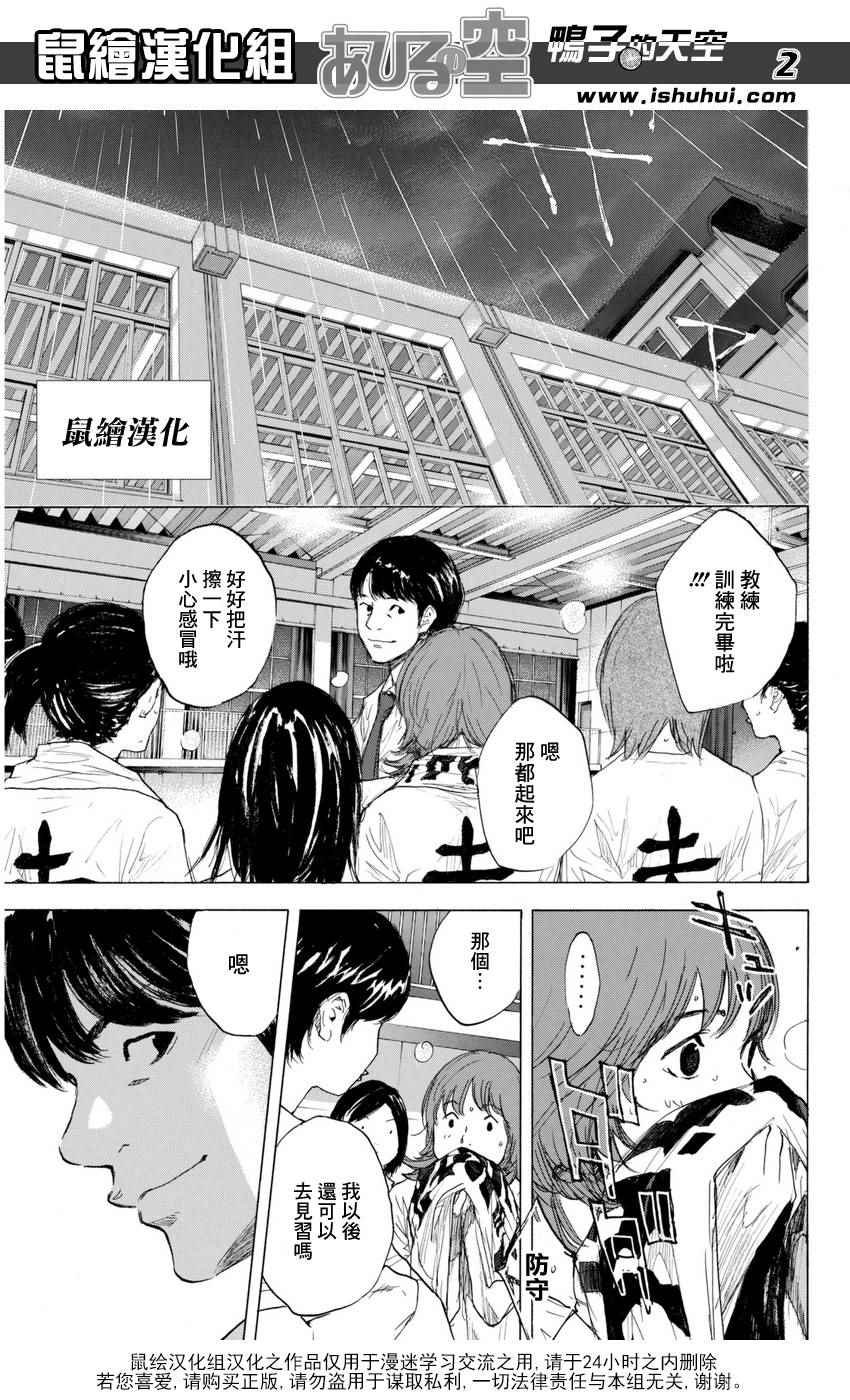 篮球少年王为什么停播漫画,第489话2图