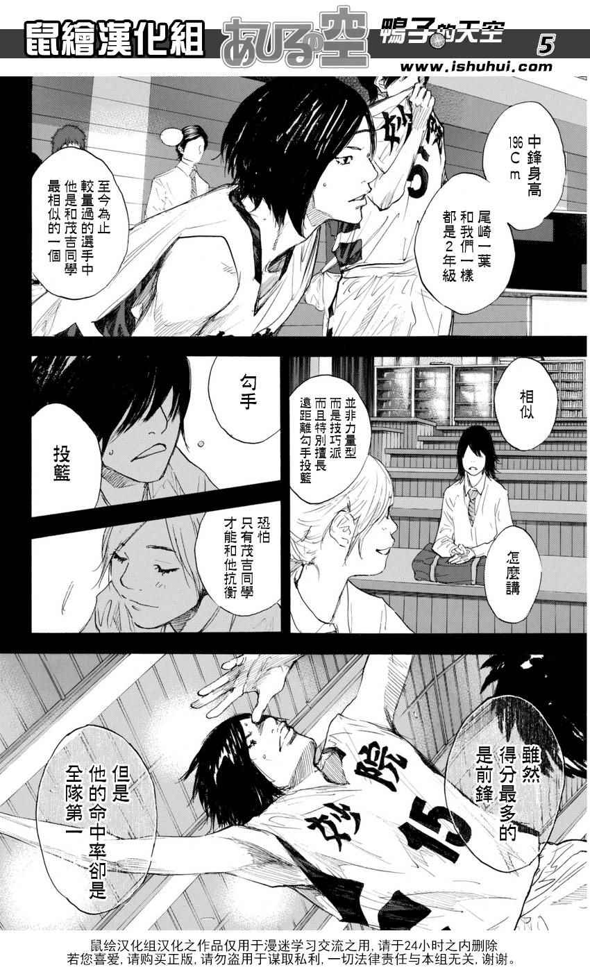 篮球少年王为什么停播漫画,第489话5图