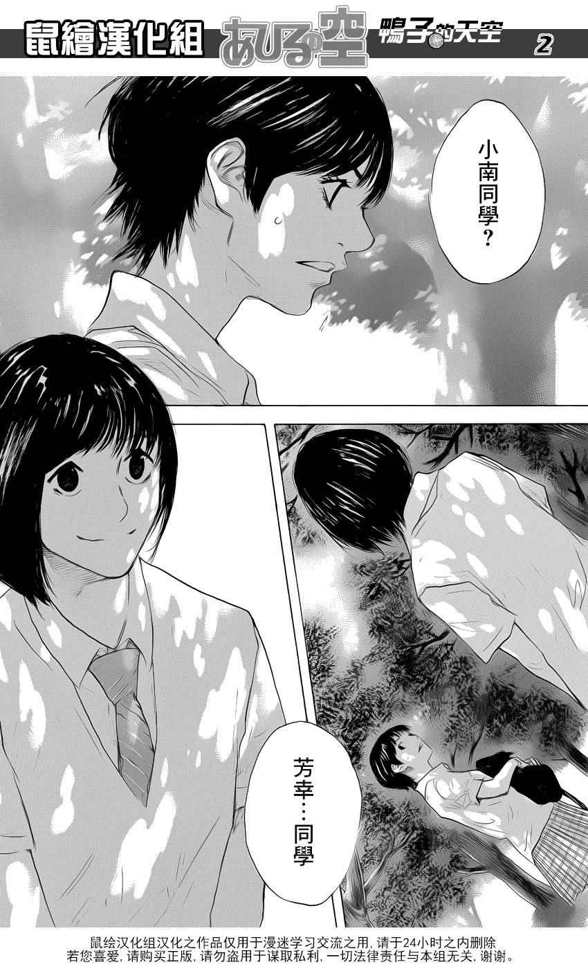 篮球少年王太帅直播回放漫画,第501话2图