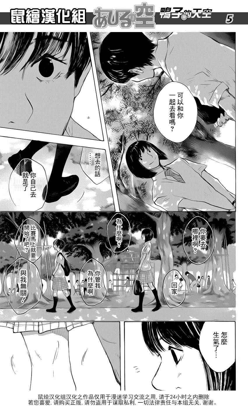 篮球少年王太帅直播回放漫画,第501话5图