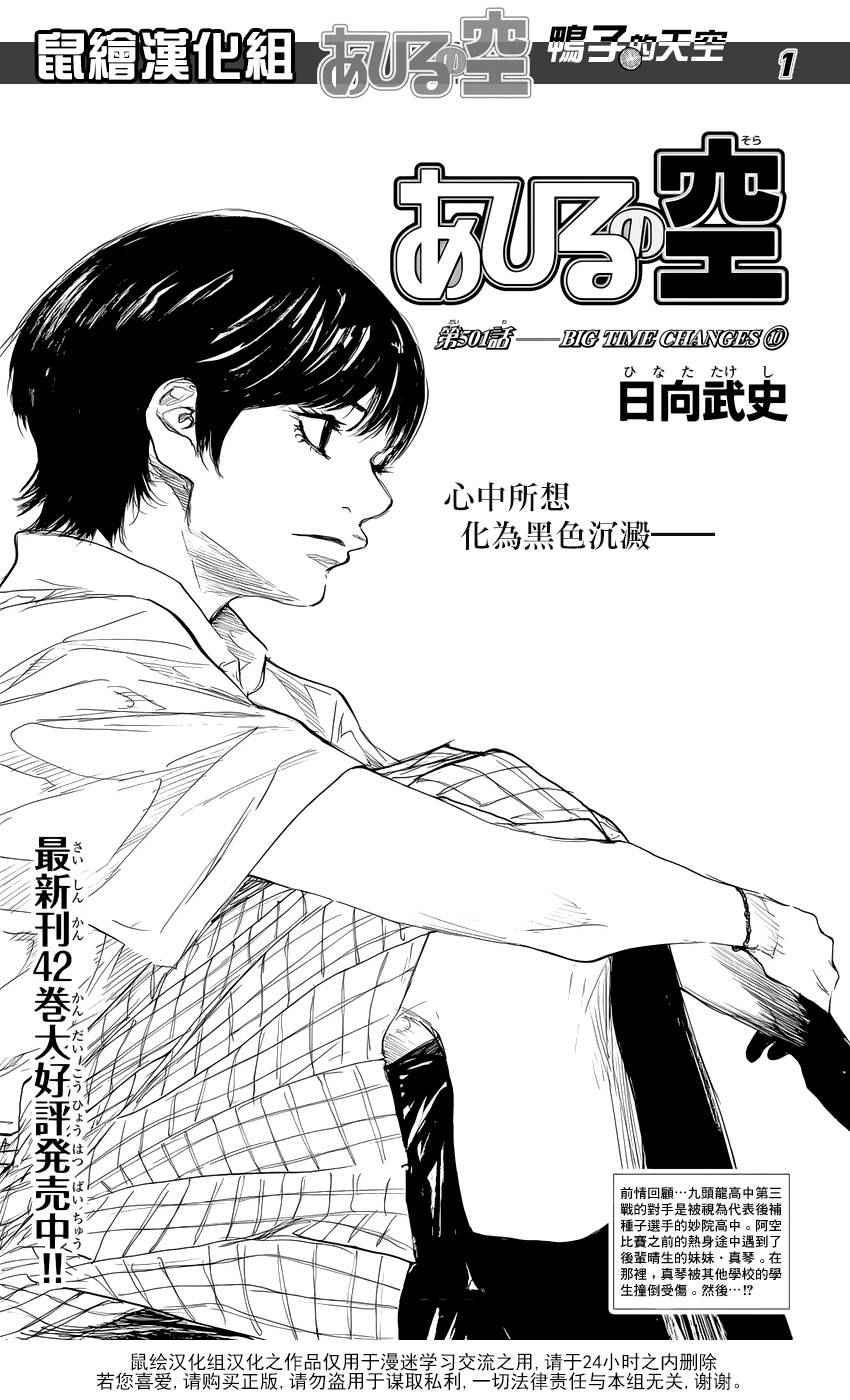 篮球少年王太帅直播回放漫画,第501话1图