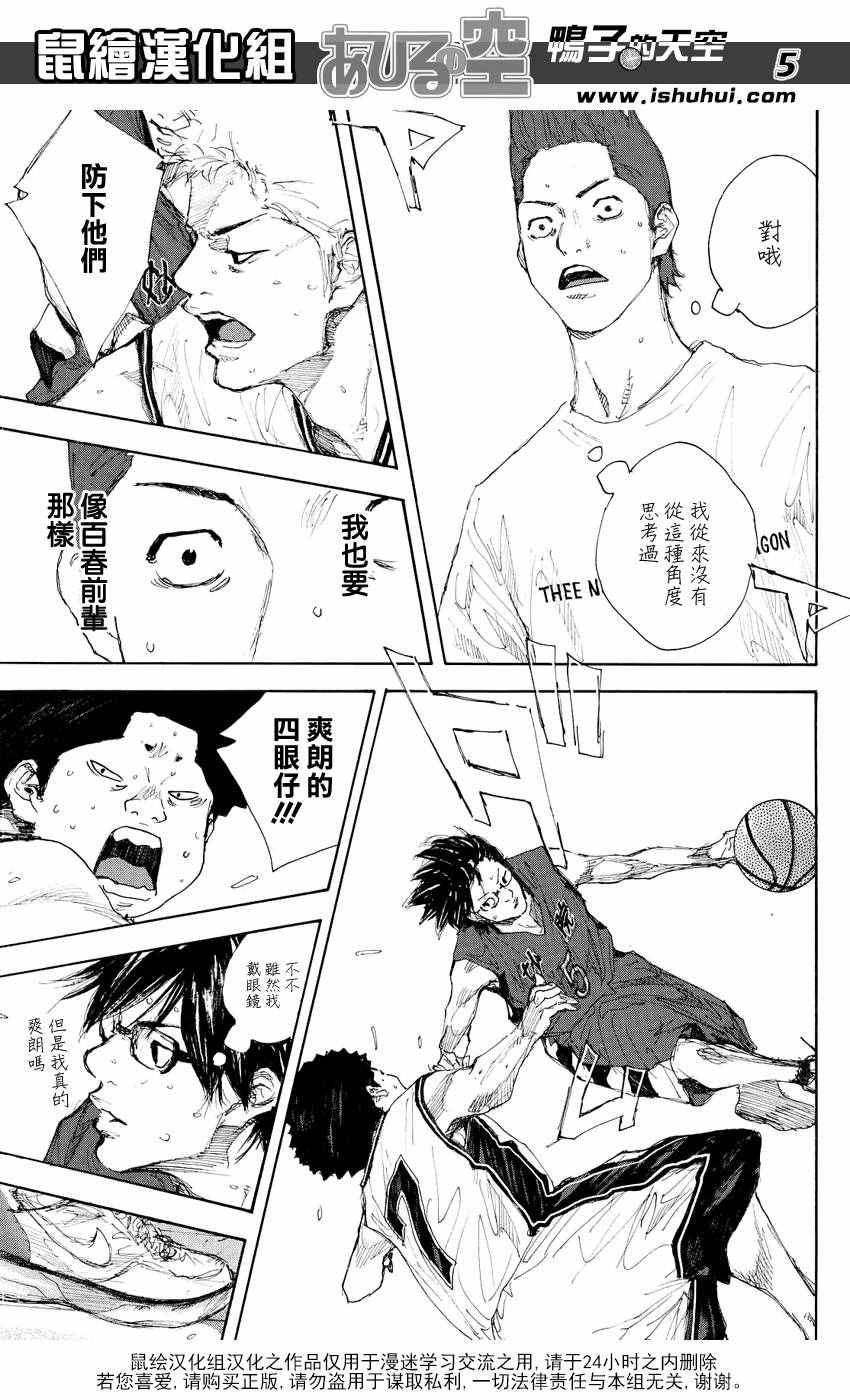 篮球少年王太帅第2季漫画,第533话5图
