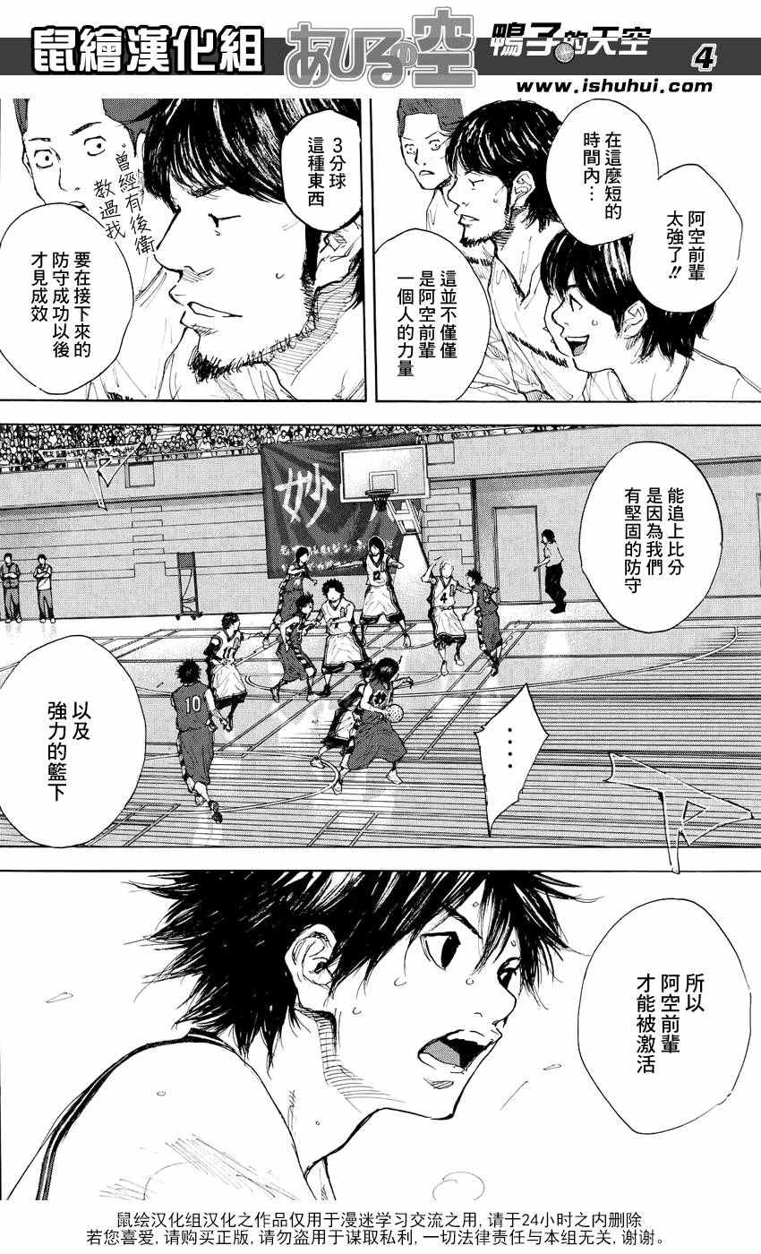 篮球少年王太帅第2季漫画,第533话4图