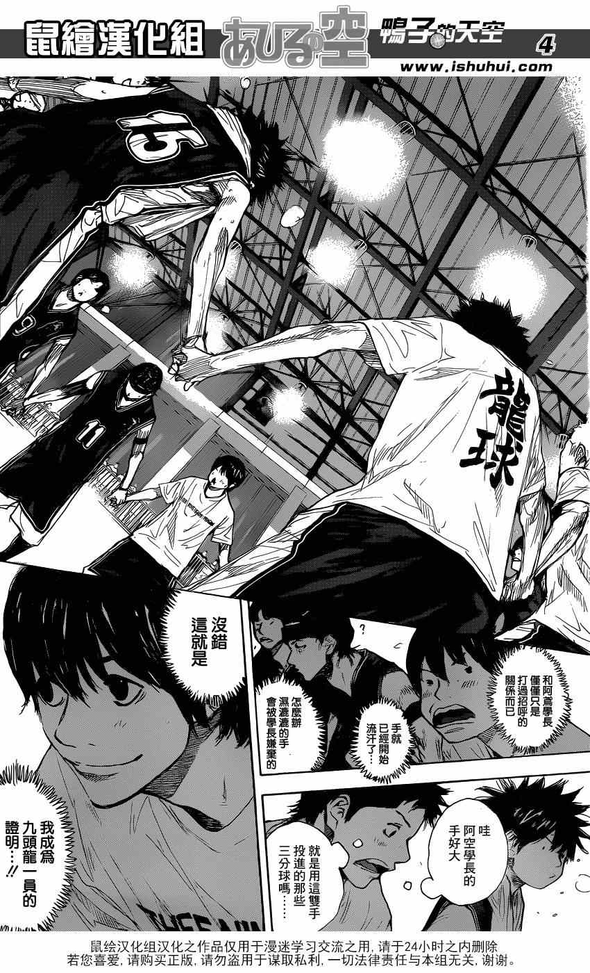 篮球少年王免费观看全集漫画,第459话4图