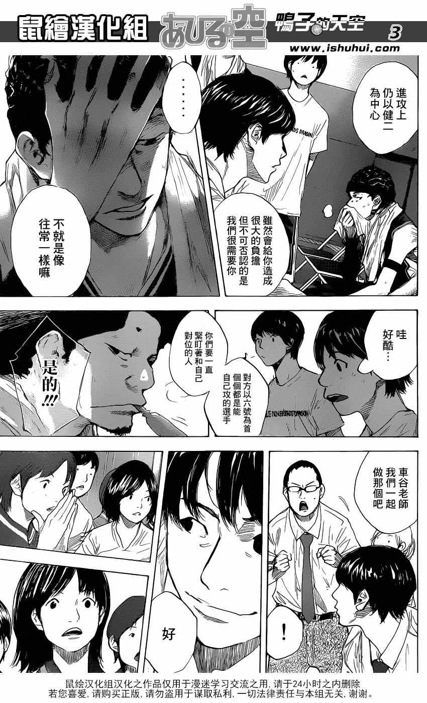 篮球少年王免费观看全集漫画,第459话3图
