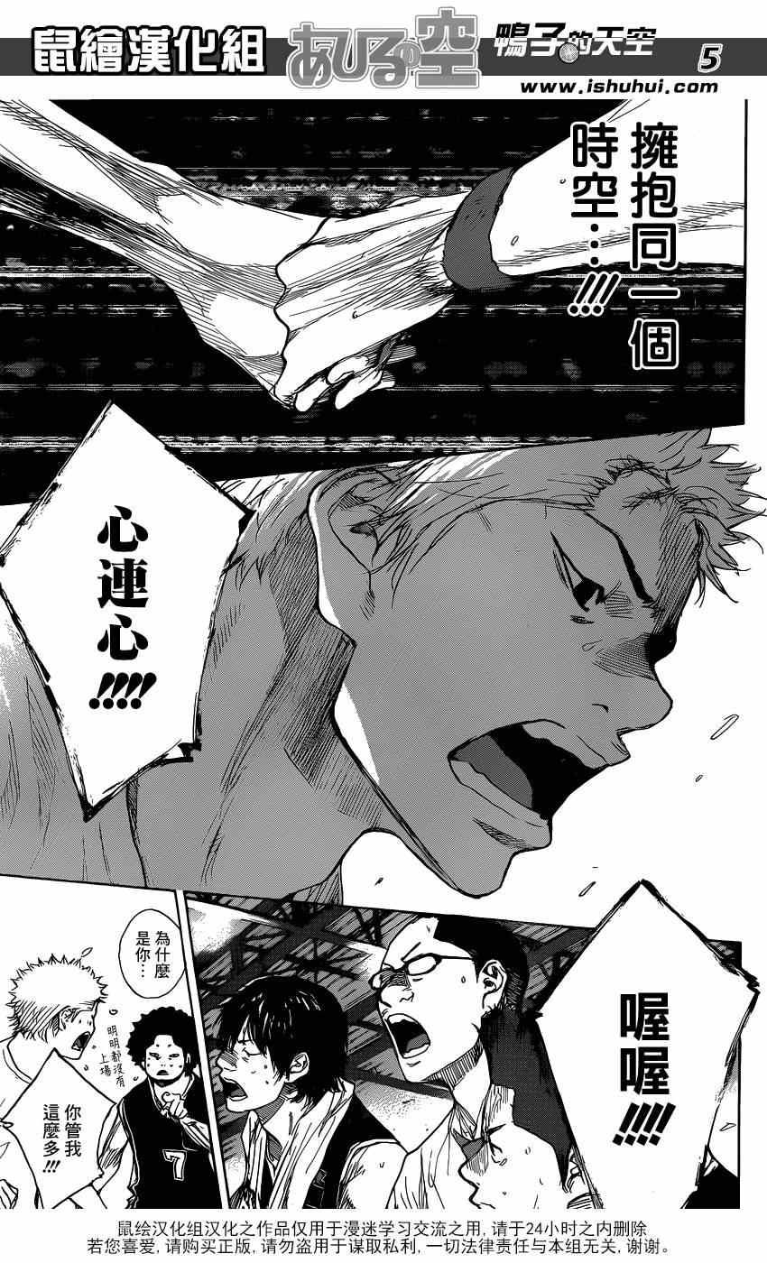 篮球少年王免费观看全集漫画,第459话5图