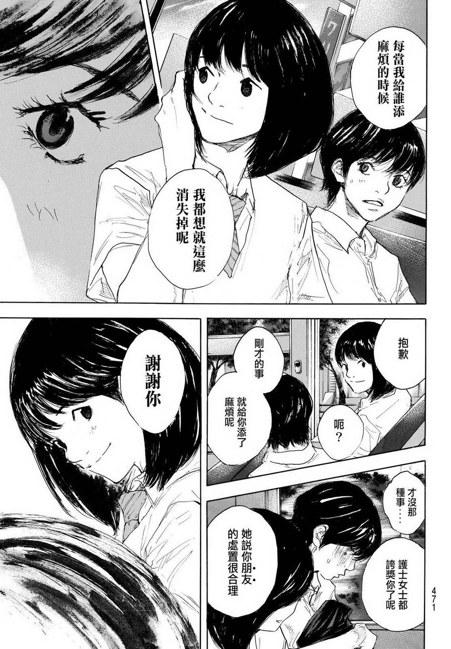 篮球少年王漫画在线观看漫画,第556话5图