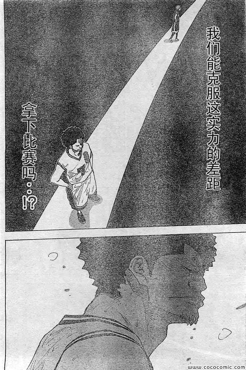 篮球少年王车谷空结局漫画,第394话4图