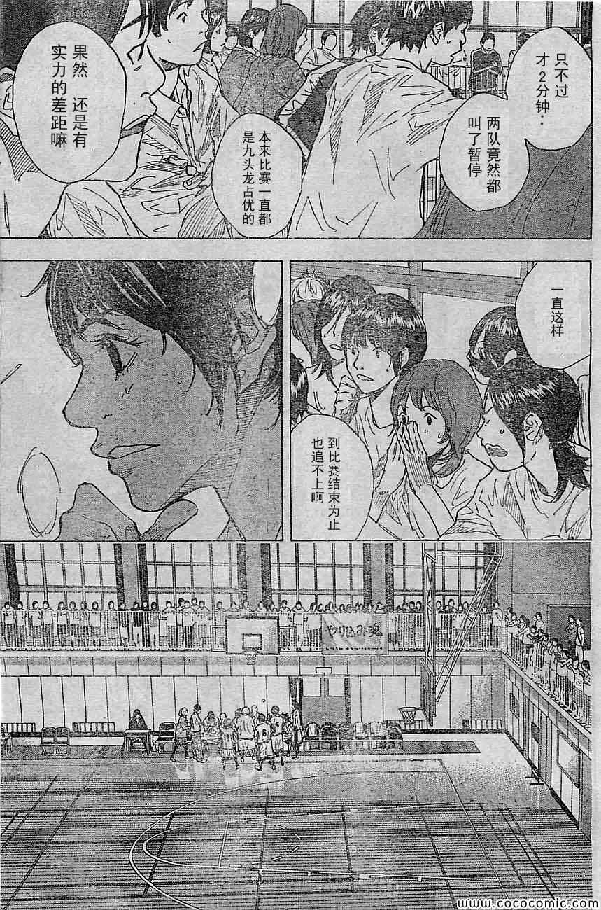 篮球少年王车谷空结局漫画,第394话5图