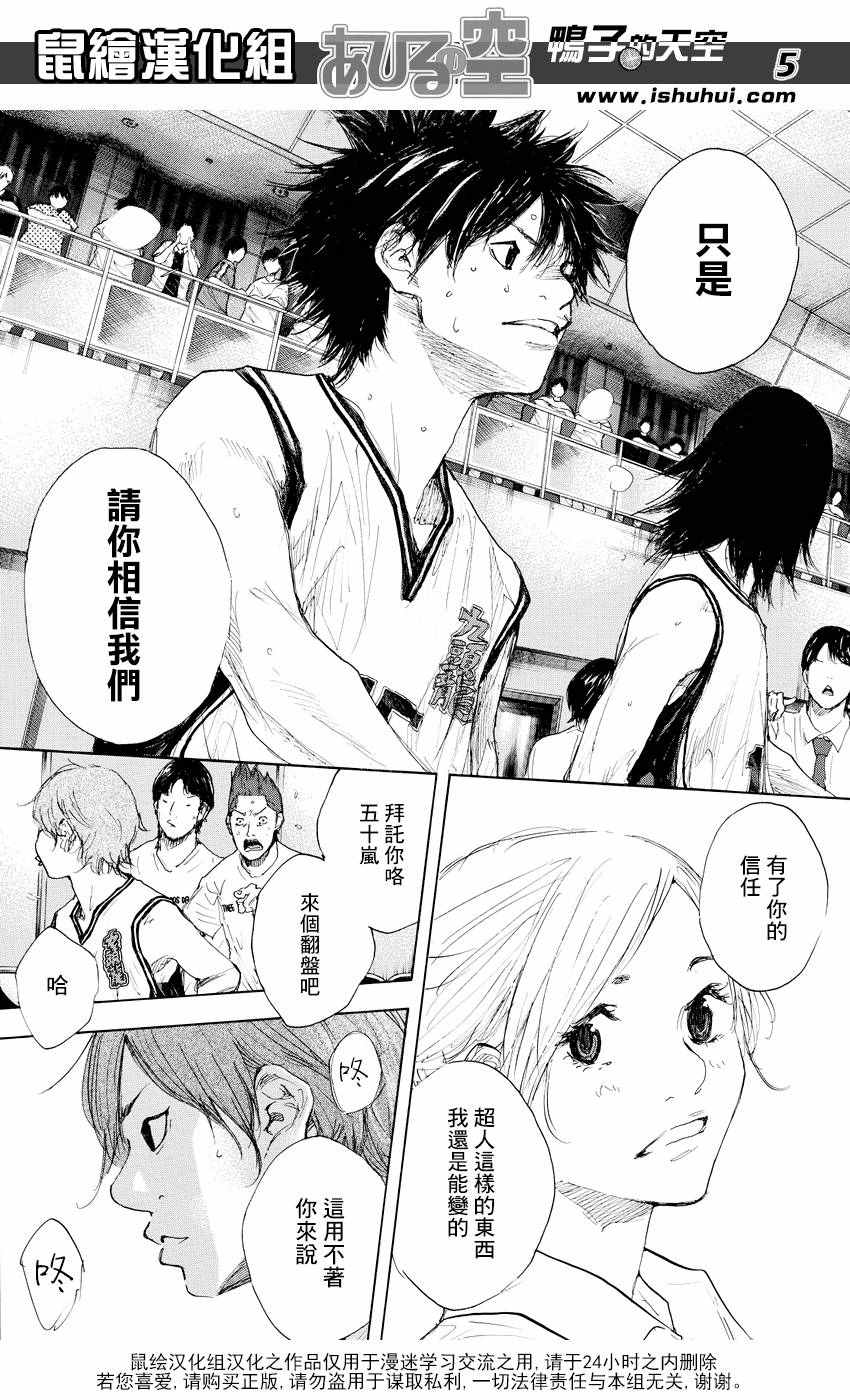 篮球少年王第一季漫画,第519话5图