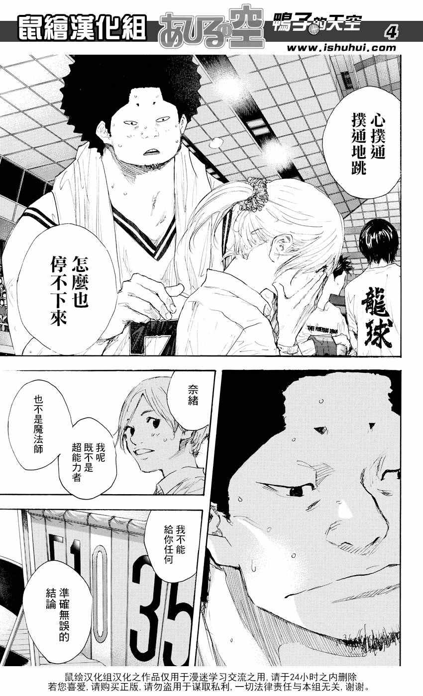 篮球少年王第一季漫画,第519话4图