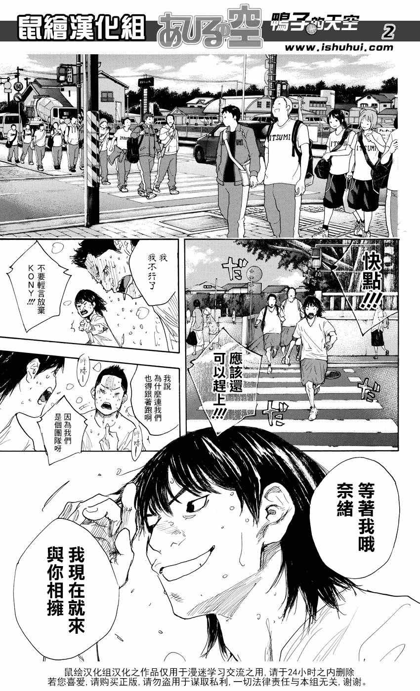 篮球少年王第一季漫画,第519话2图