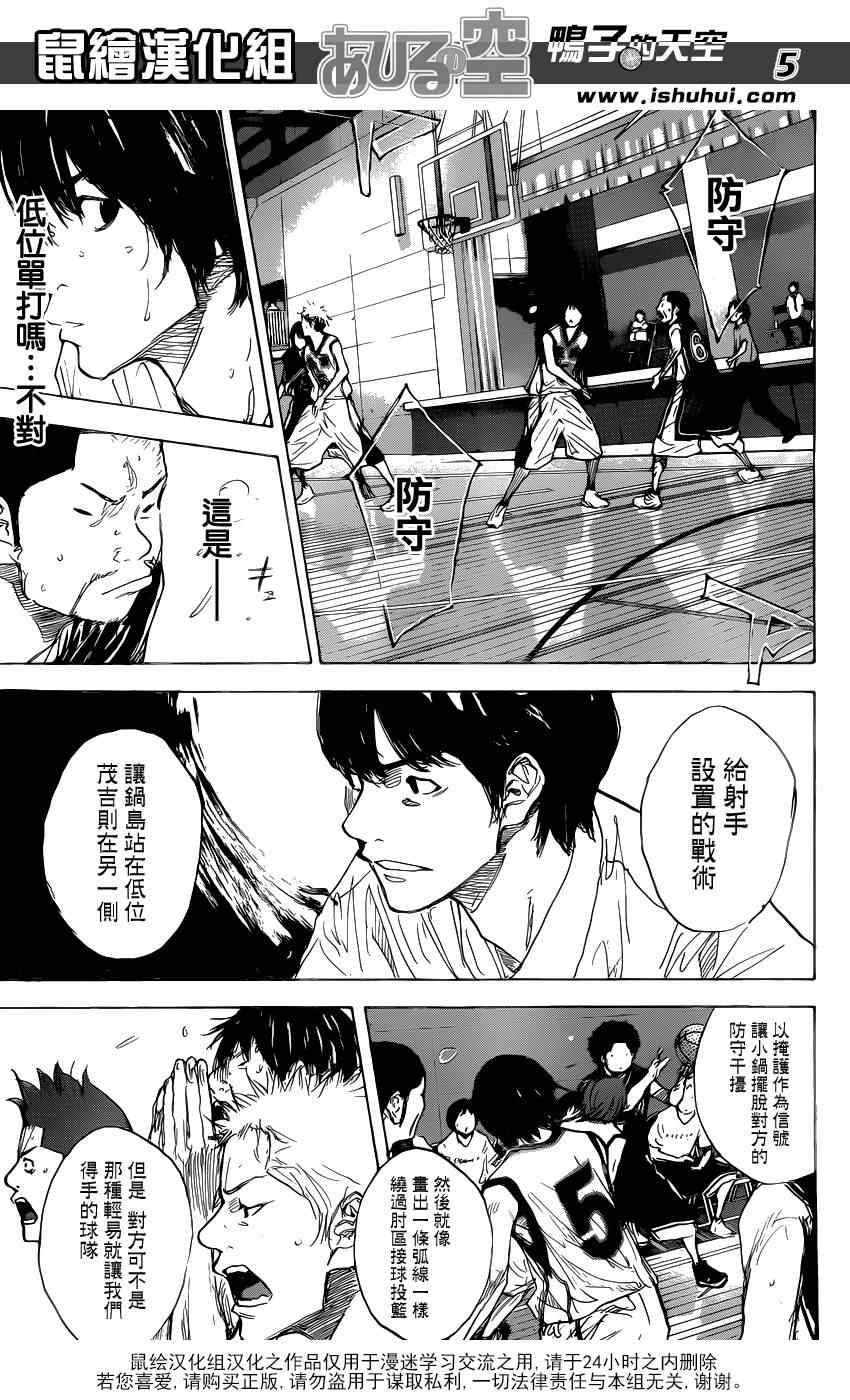 篮球少年王全集免费播放漫画,第465话5图