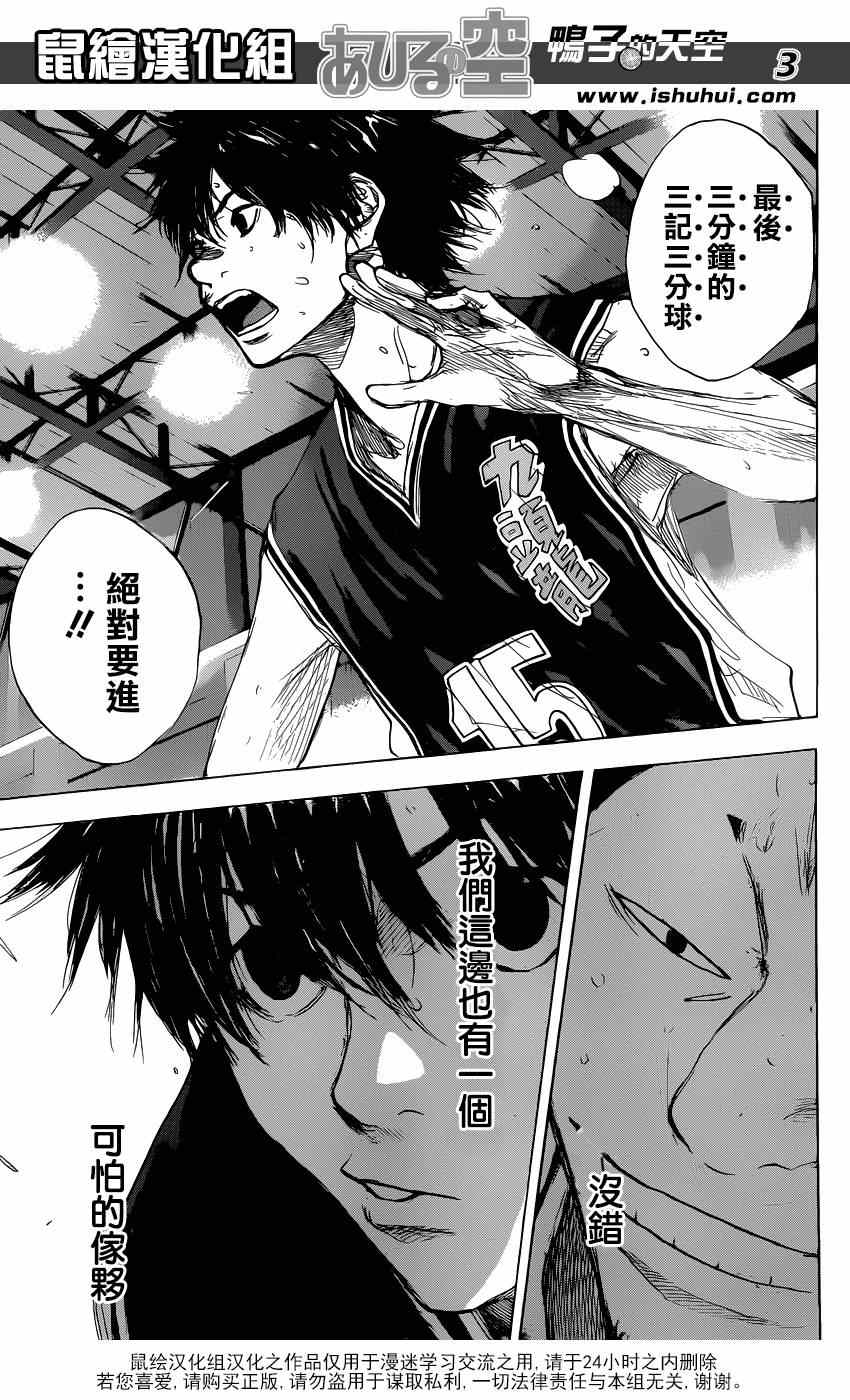 篮球少年王全集免费播放漫画,第465话3图