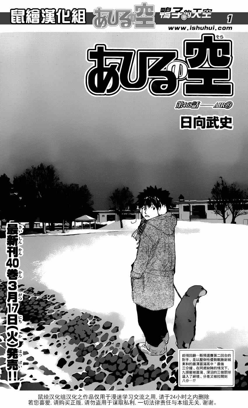 篮球少年王全集免费播放漫画,第465话1图