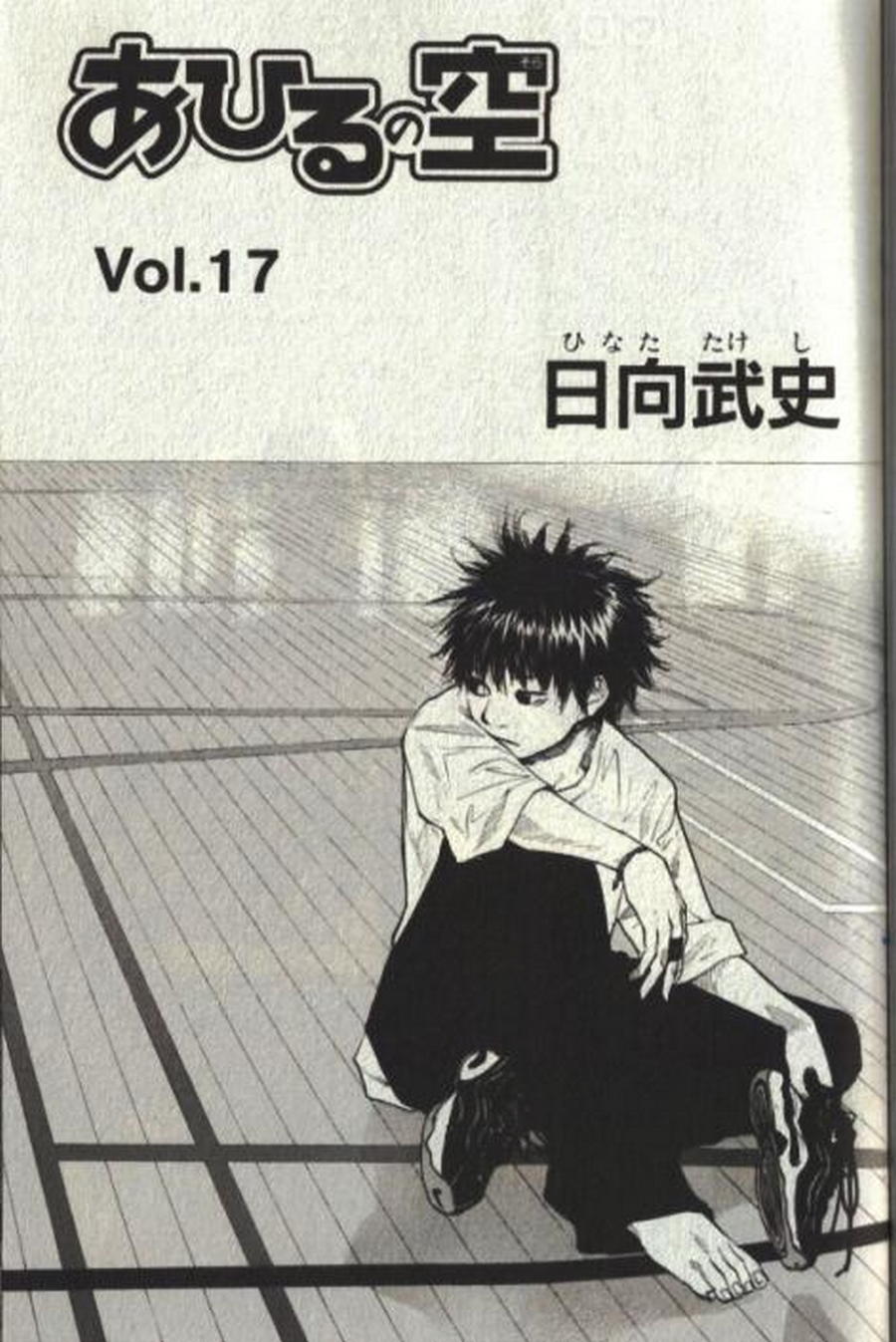 篮球少年王者荣耀漫画,第17卷5图