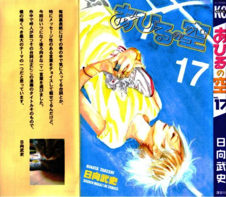 篮球少年王者荣耀漫画,第17卷2图