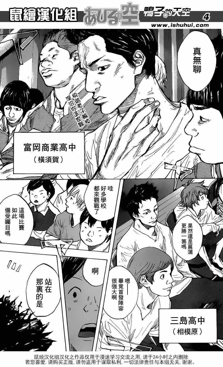 篮球少年王鑫漫画,第461话4图