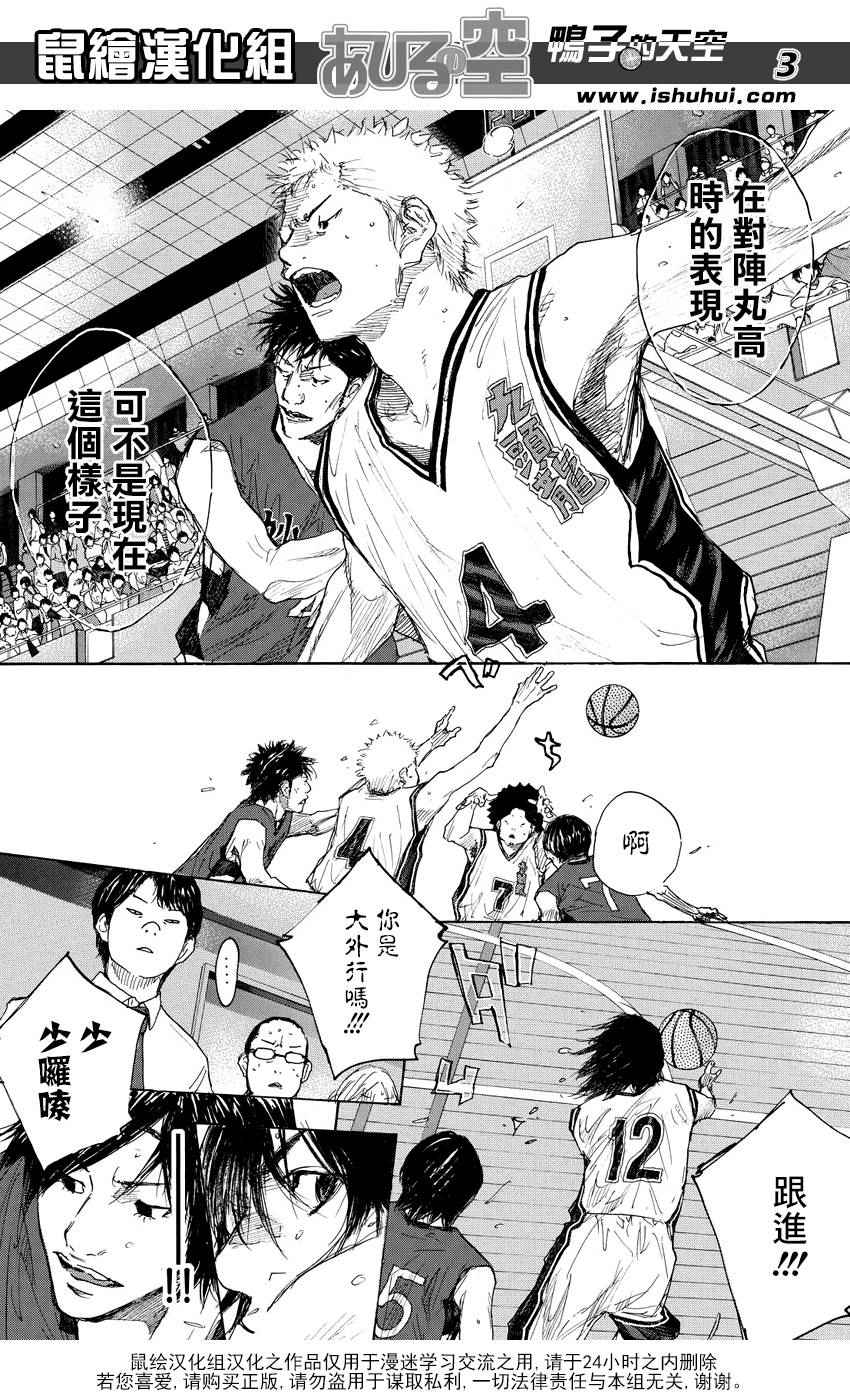 篮球少年王在线免费观看漫画,第513话3图