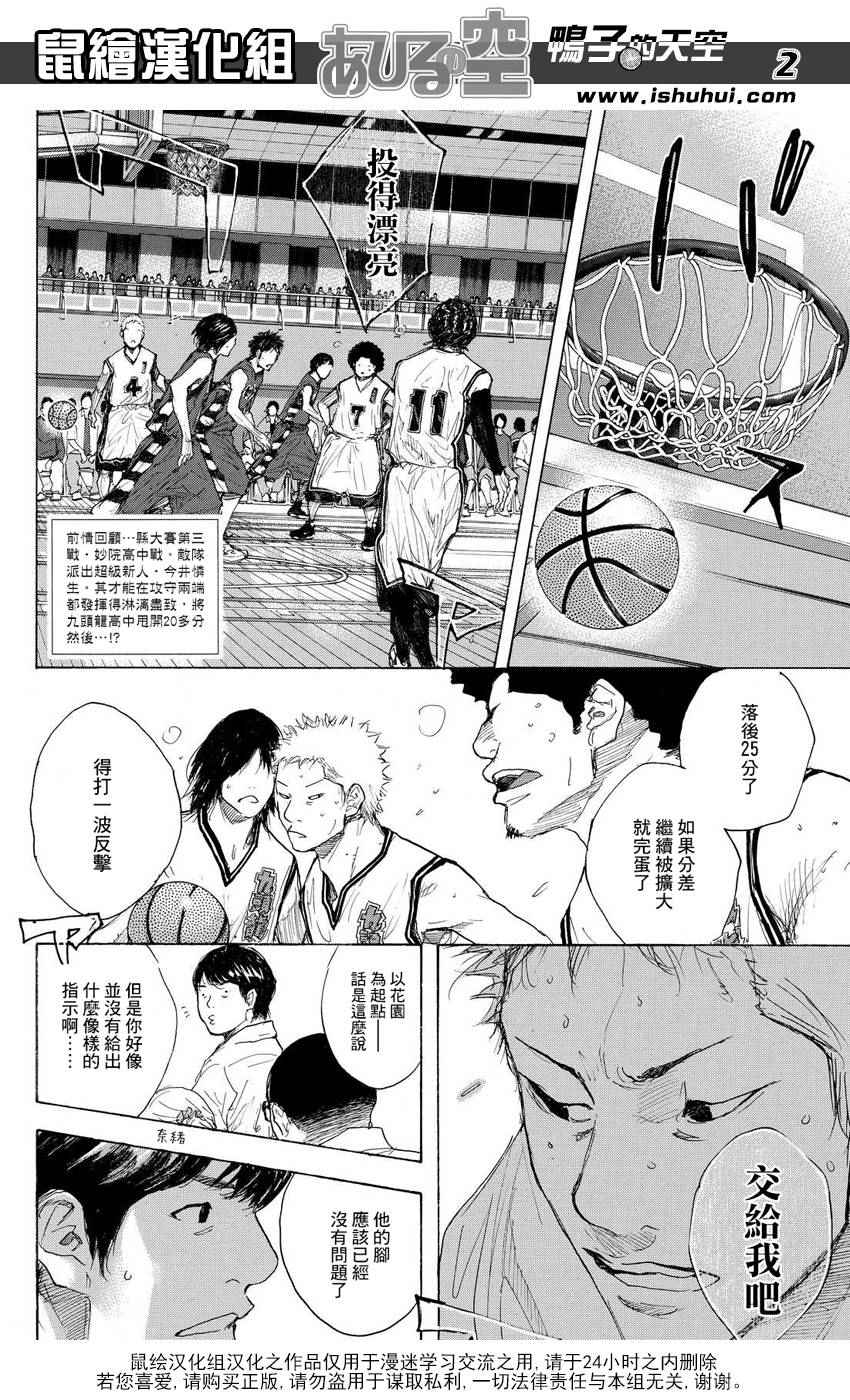 篮球少年王在线免费观看漫画,第513话2图