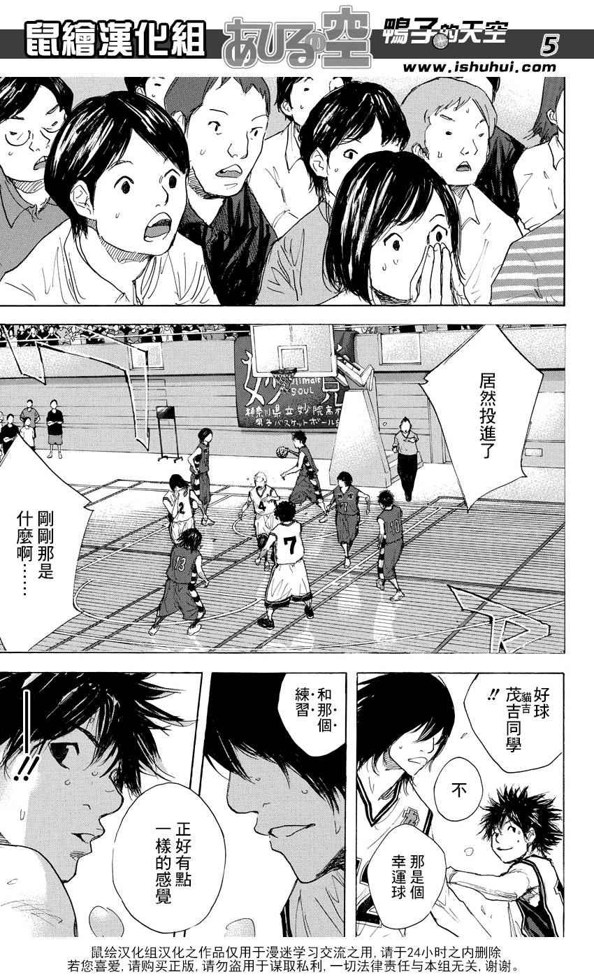 篮球少年王在线免费观看漫画,第513话5图