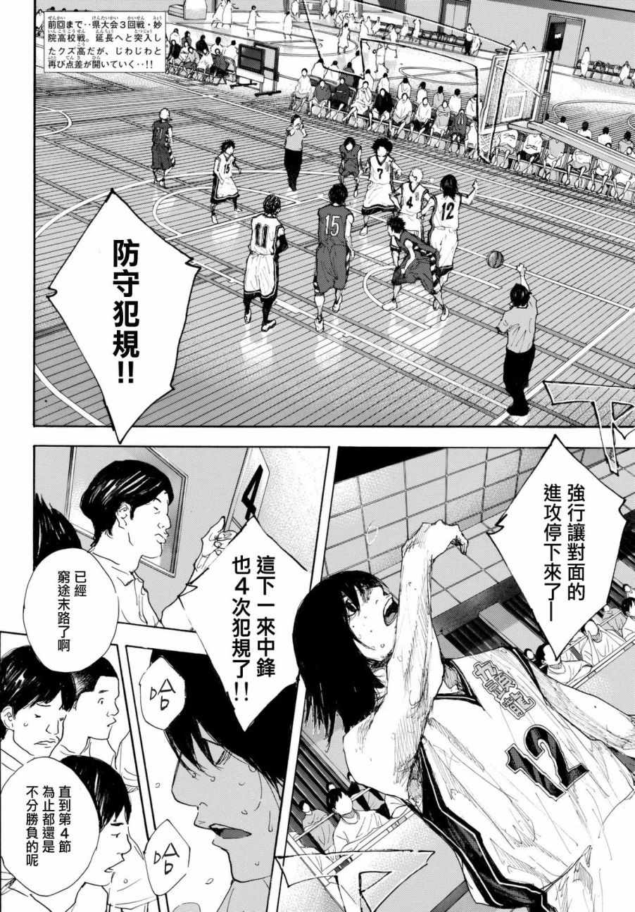 篮球少年王漫画结局漫画,第560话2图