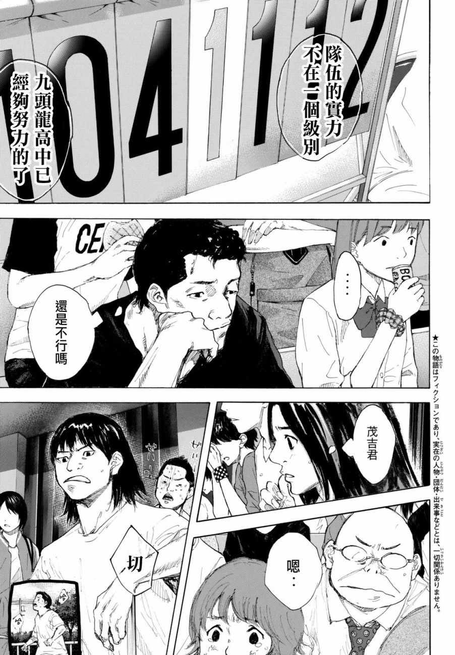 篮球少年王漫画结局漫画,第560话3图
