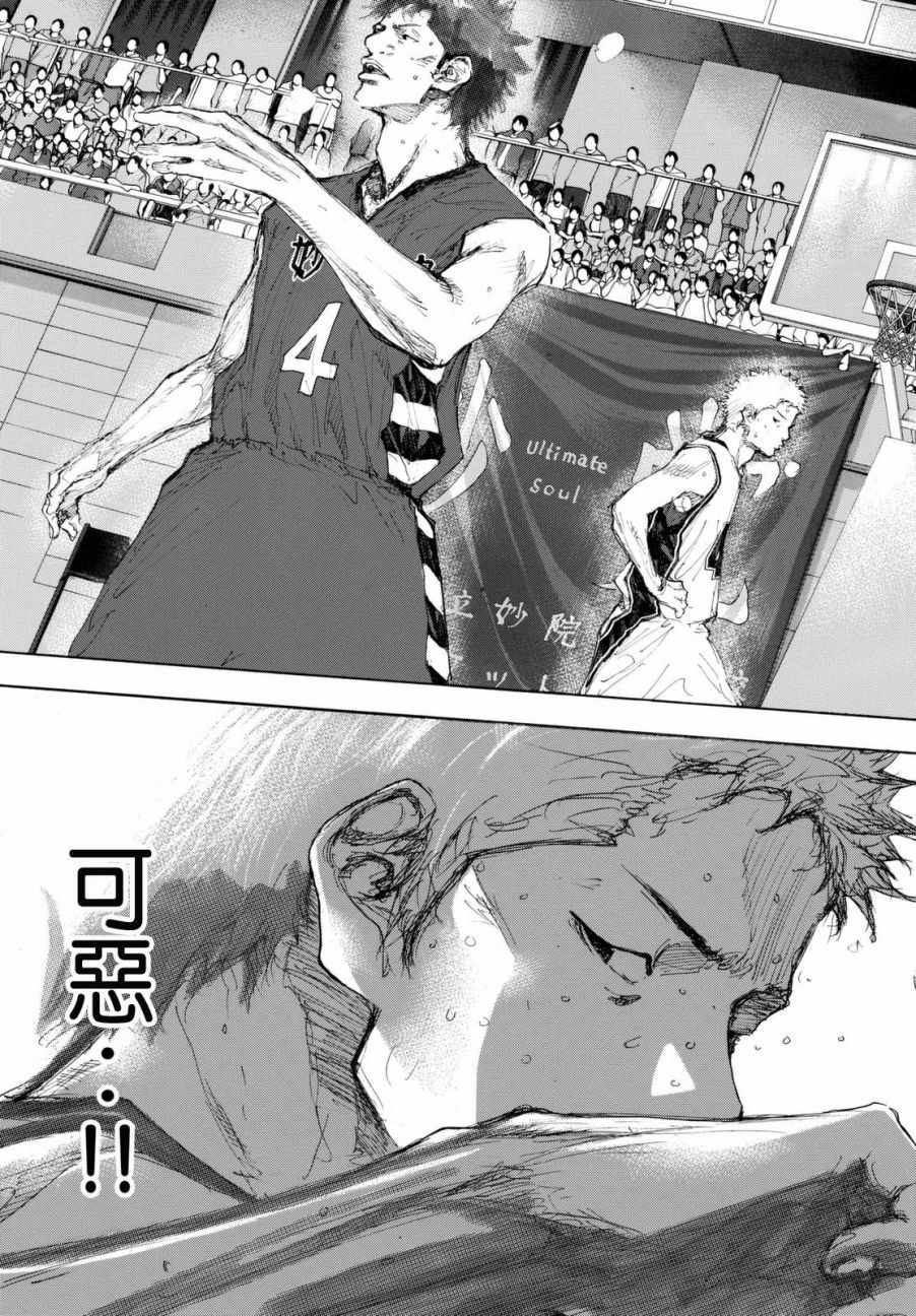 篮球少年王漫画结局漫画,第560话5图