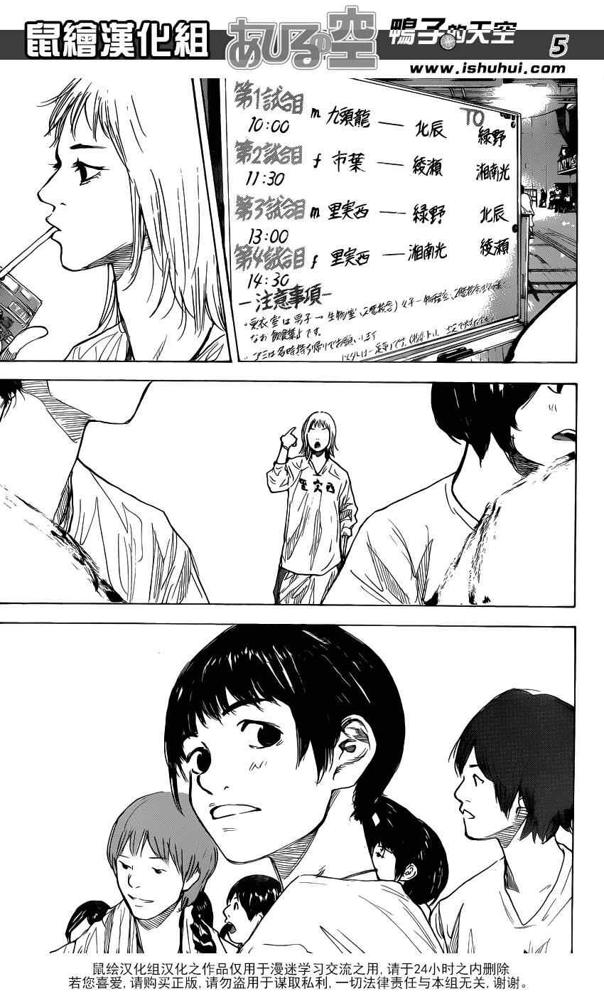 篮球少年王在线免费观看漫画,第434话4图